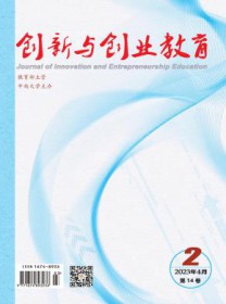 创新与创业教育
